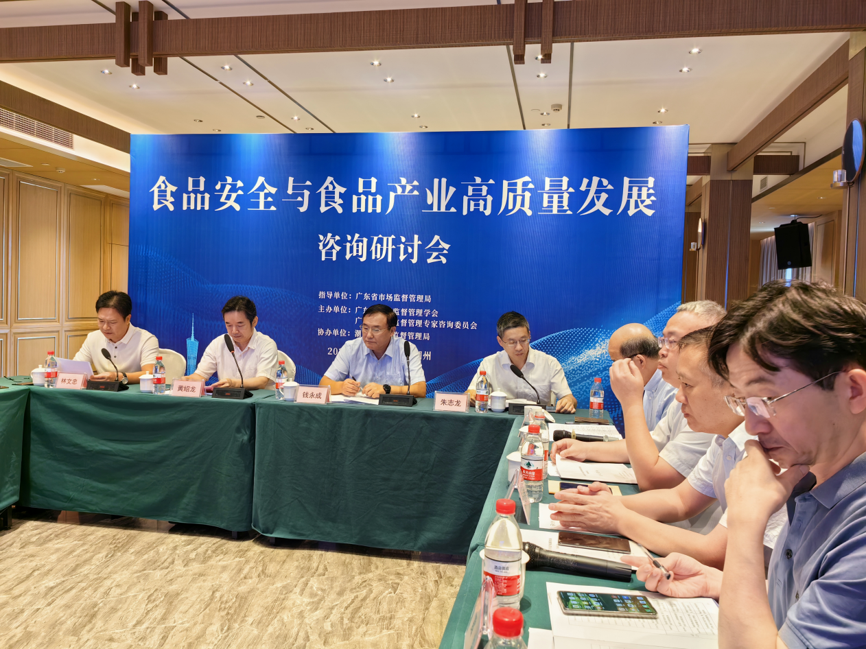 广东省召开食品高质量发展会议，广州酒家食品安全数字化管理模式获得赞誉